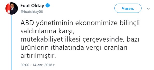 Эрдоган подписал указ о повышении пошлин на товары из США